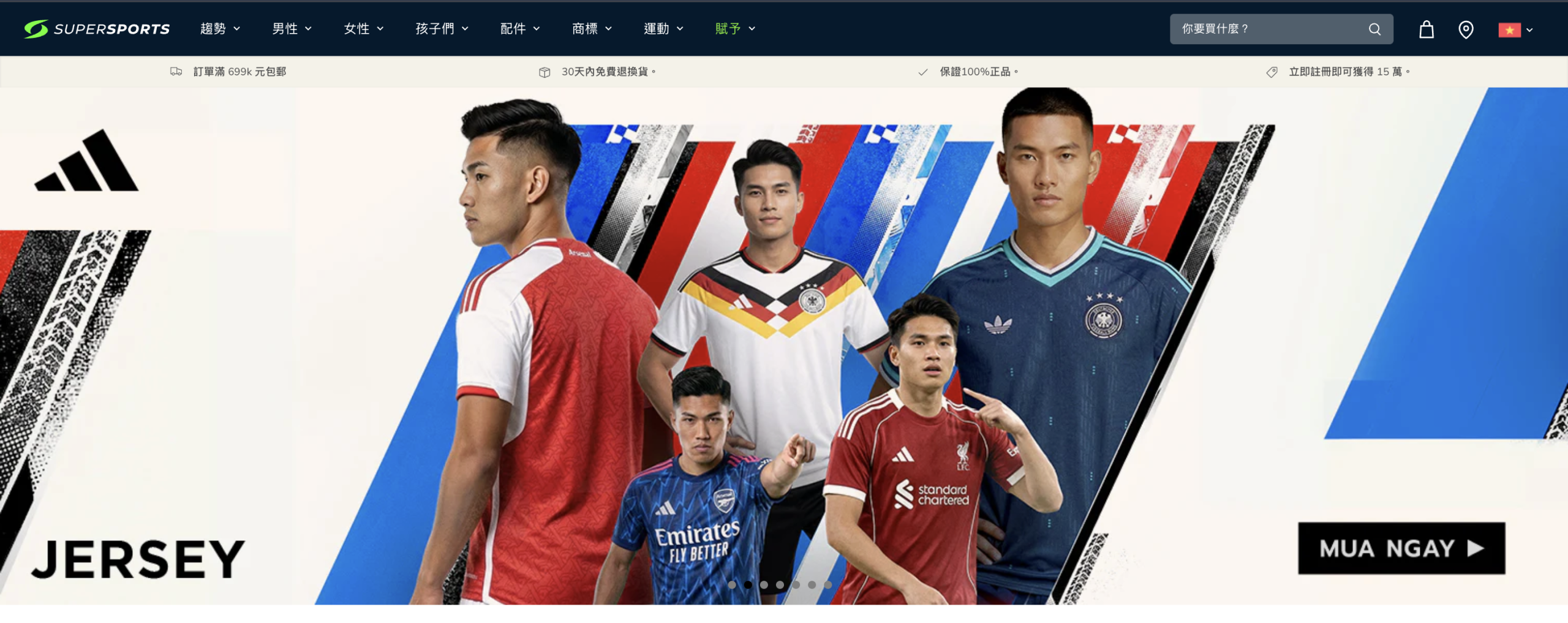 Supersports-vietnam
