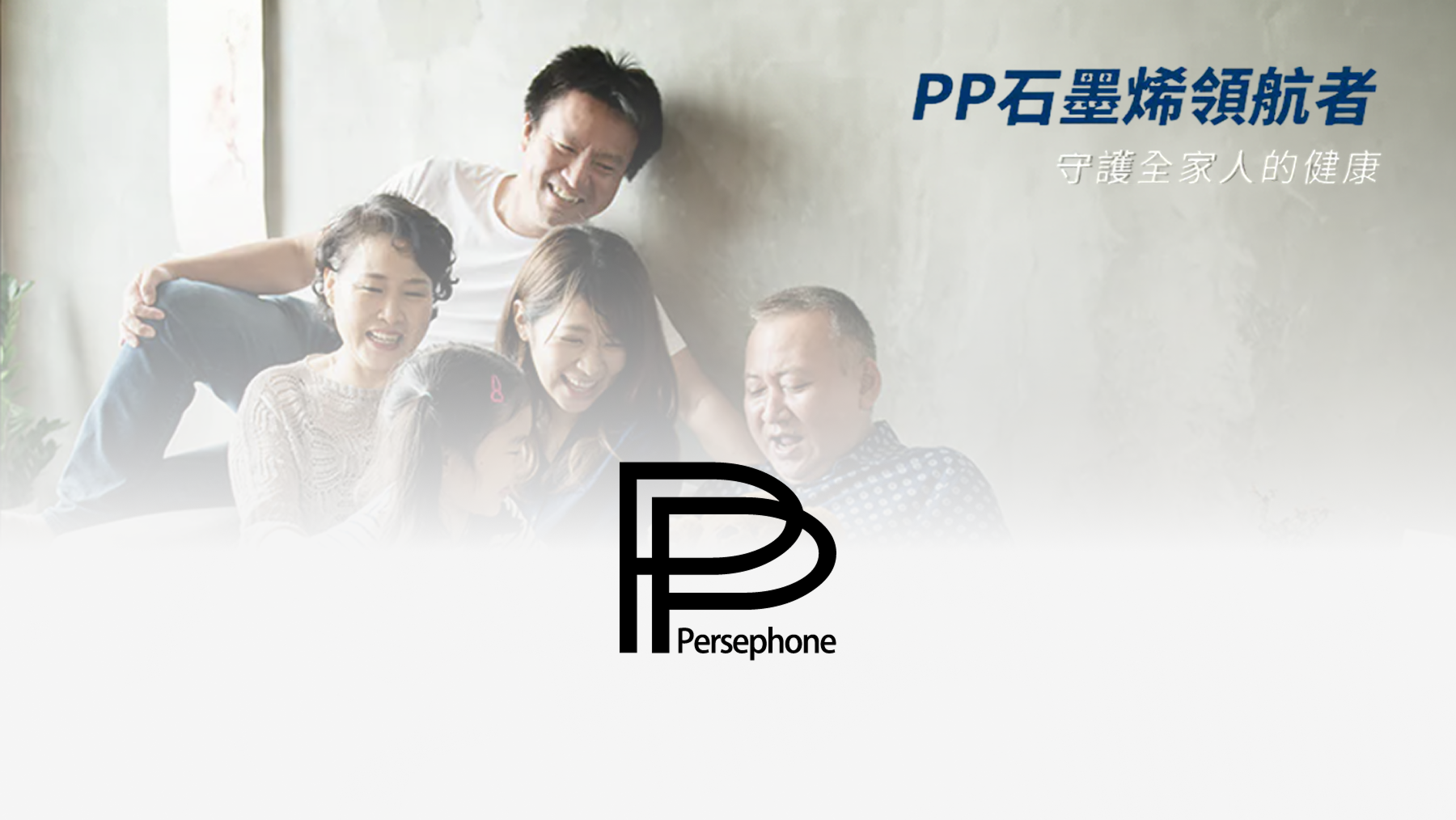 PP-graphene