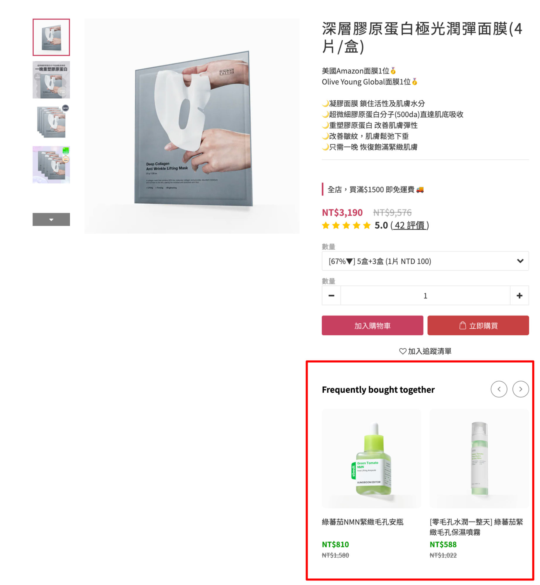 frequently-bought-together