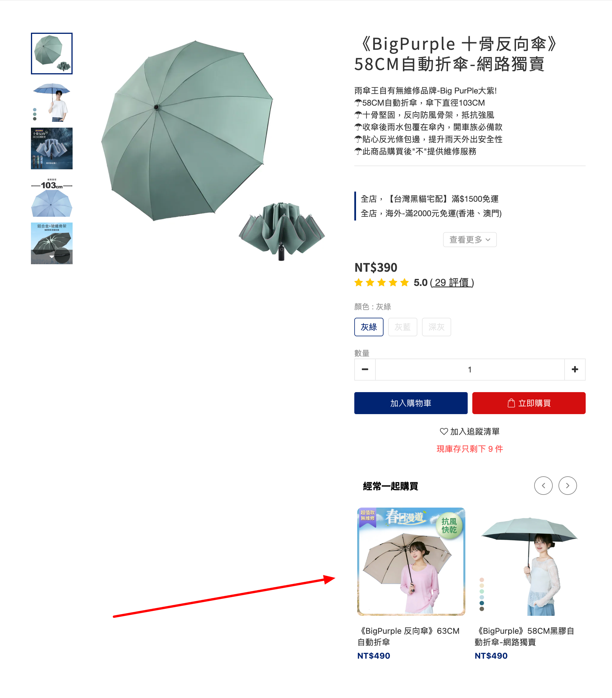 ai-frequently-bought-together