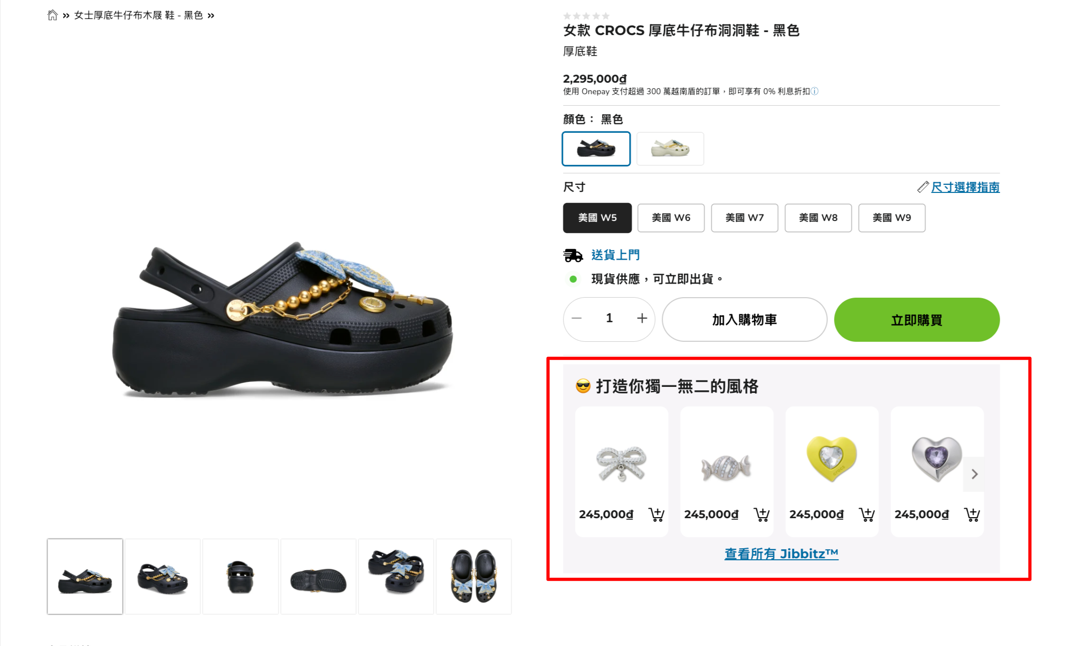 smart-product-page