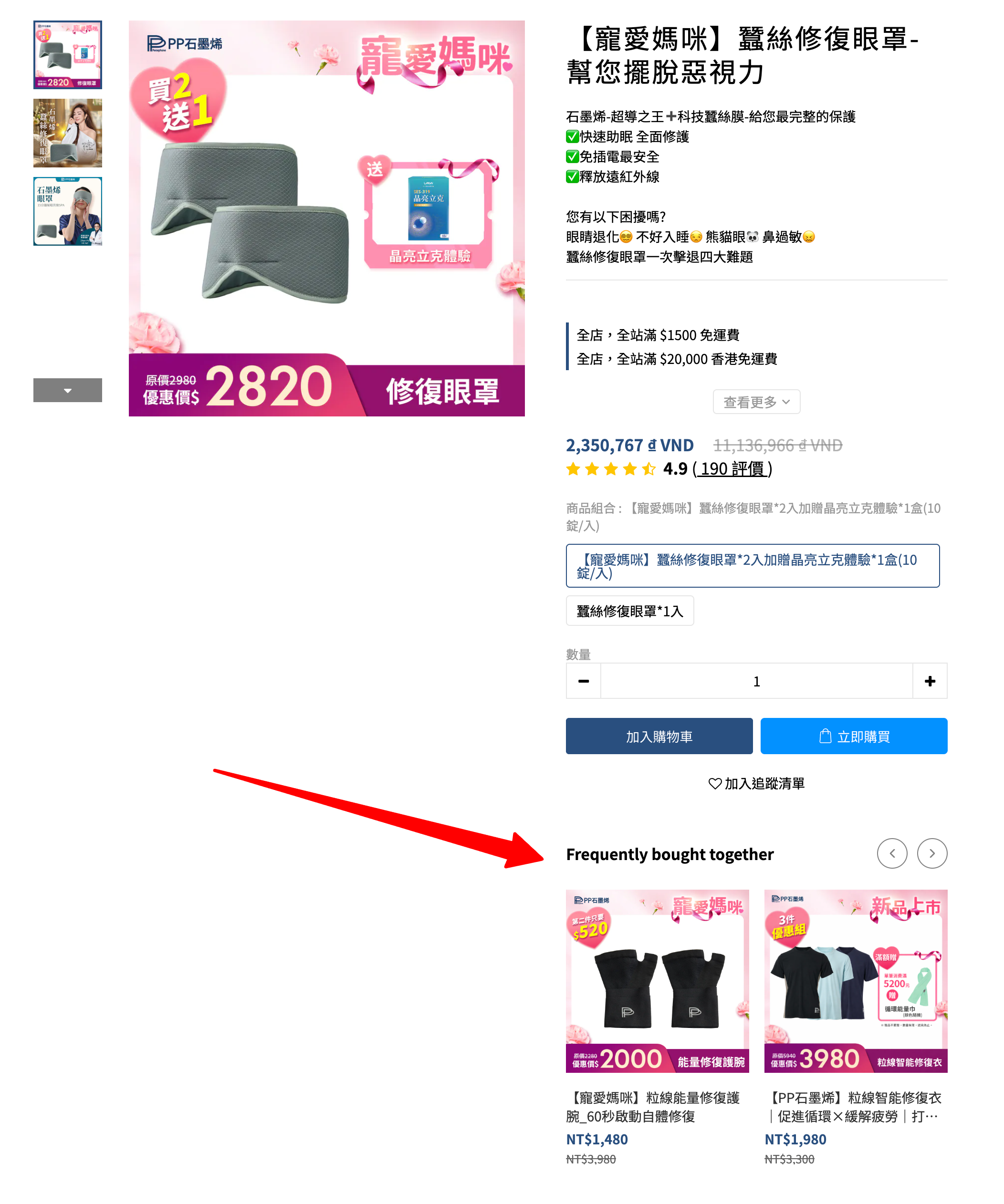 pp-graphene-frequently-bought-together
