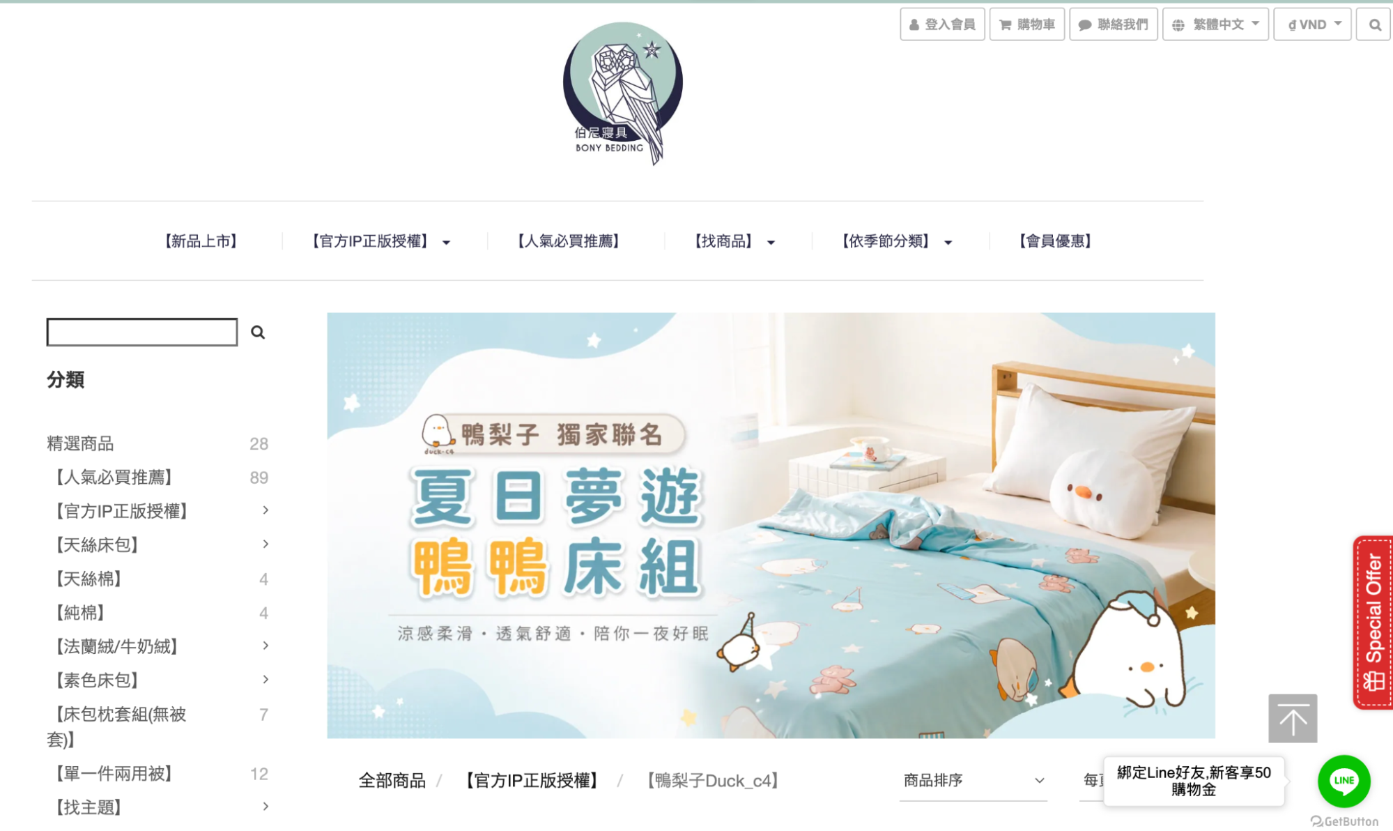 bonybed